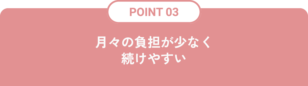 POINT03